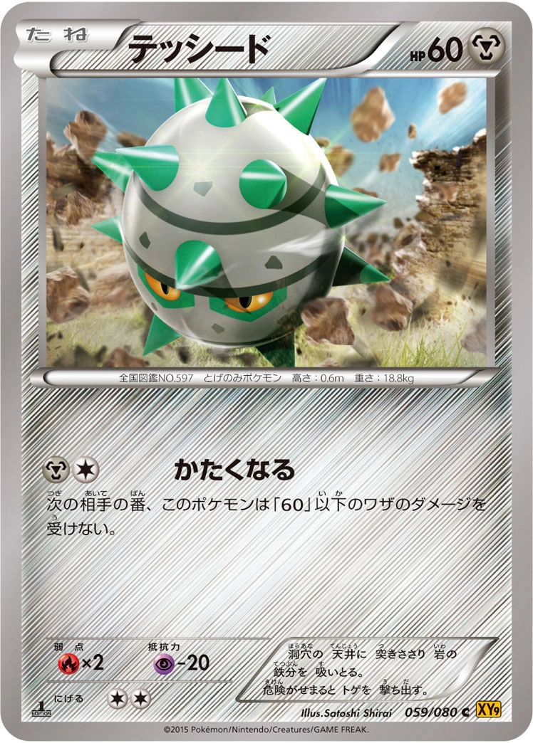 Carte Grindur — Rage of the Broken Heavens