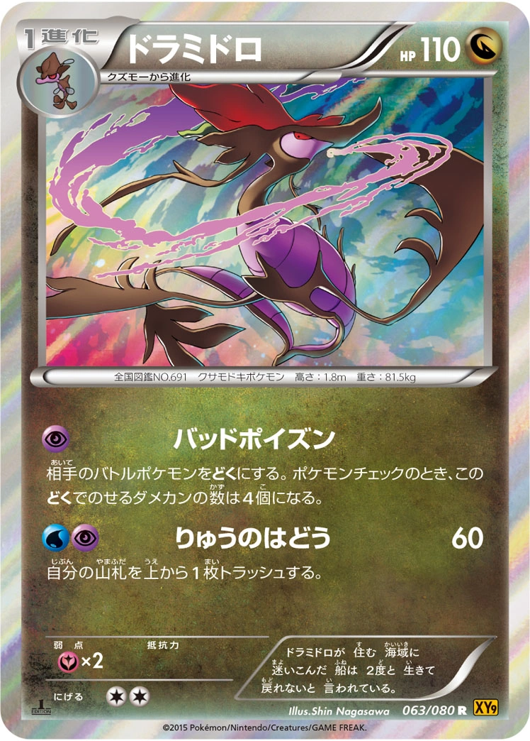 Carte Kravarech — Rage of the Broken Heavens