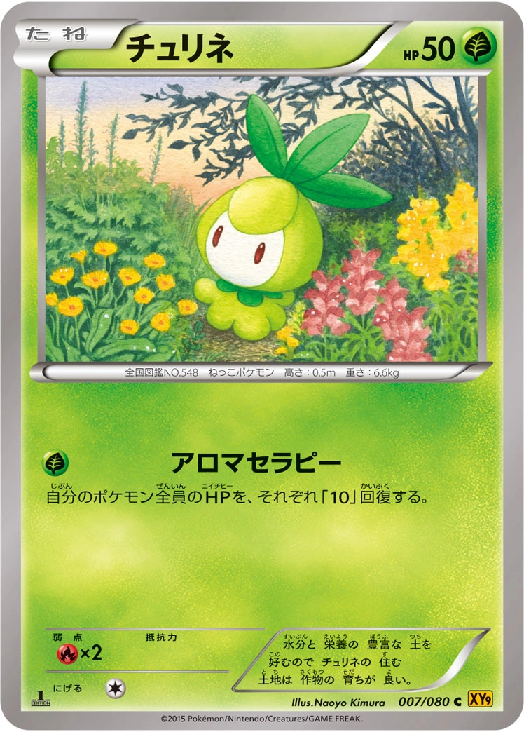Carte Chlorobule — Rage of the Broken Heavens