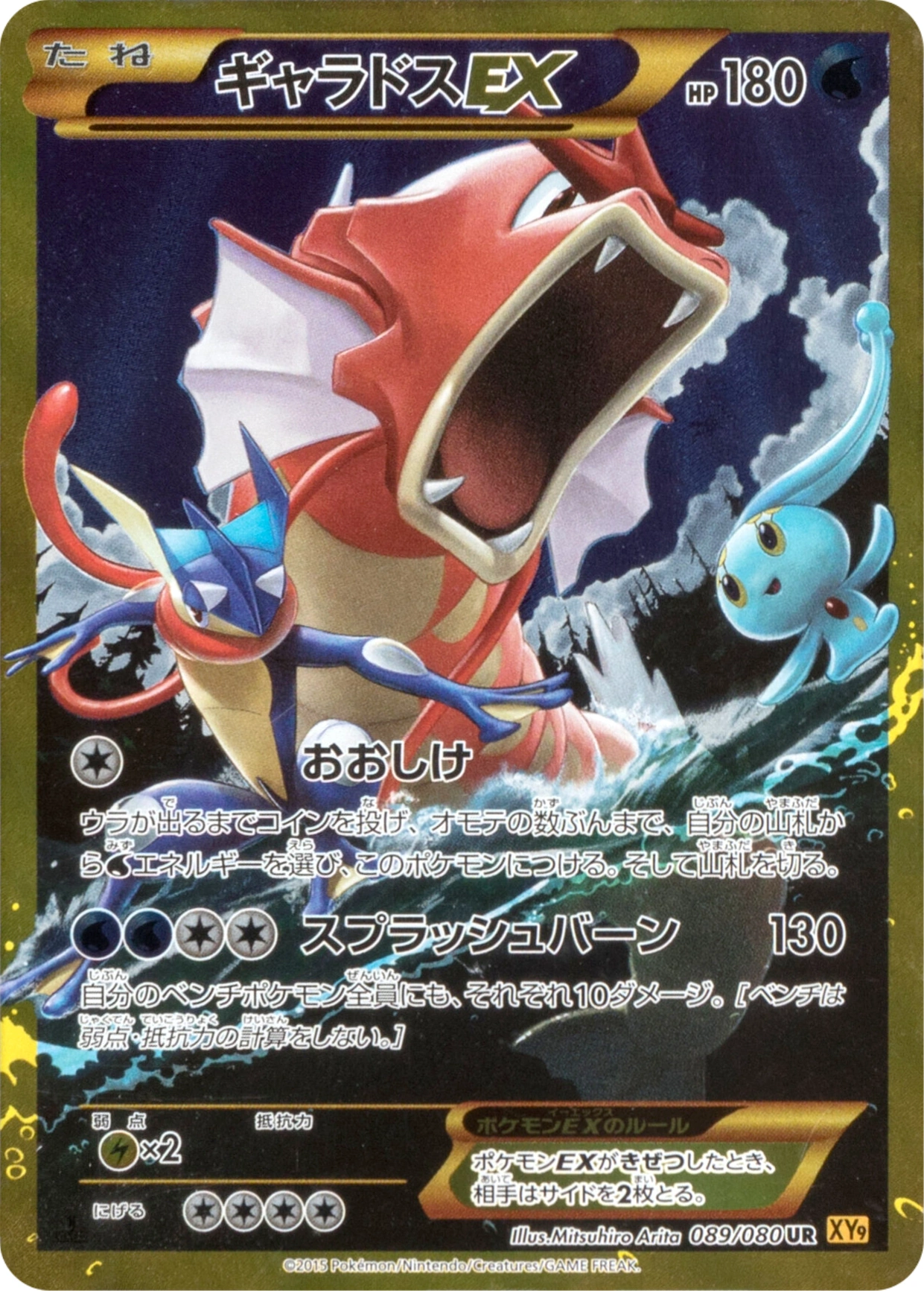 Carte Léviator EX — Rage of the Broken Heavens