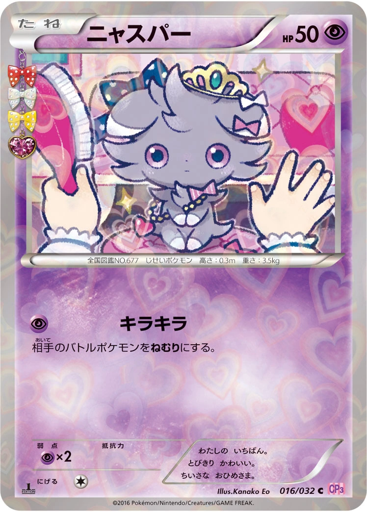 Carte Espurr — PokeKyun Collection