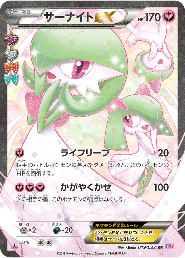 Carte Gardevoir — PokeKyun Collection