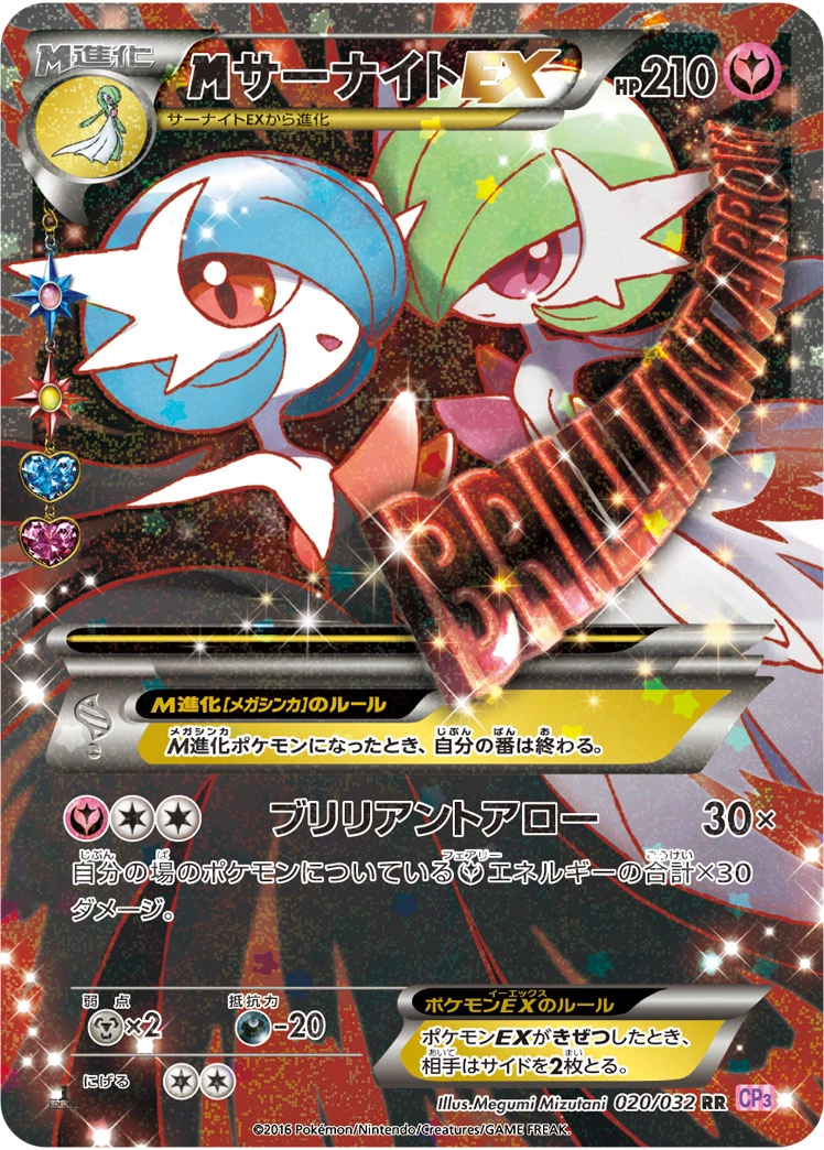 Carte Gardevoir — PokeKyun Collection