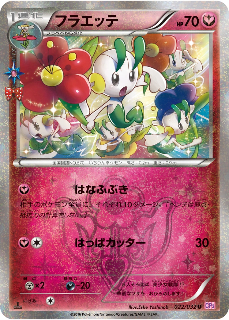 Carte Floette — PokeKyun Collection