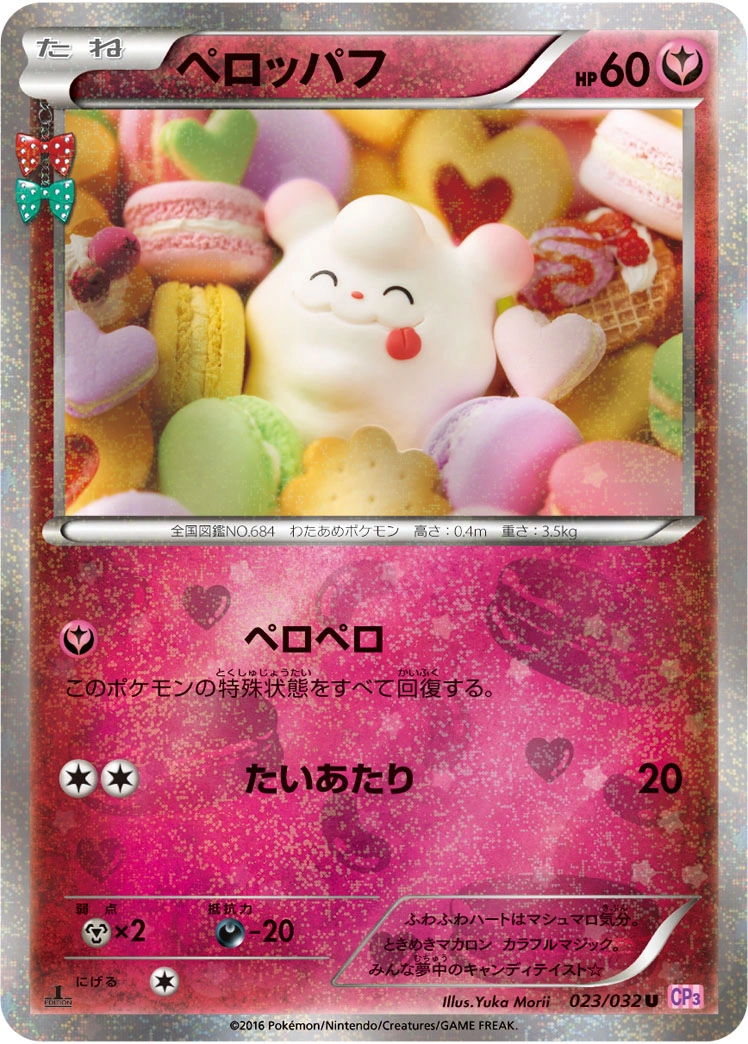 Carte Swirlix — PokeKyun Collection
