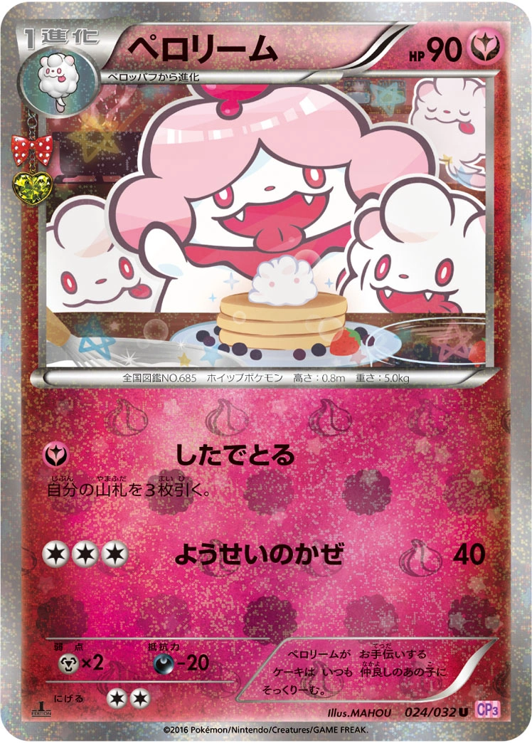 Carte Slurpuff — PokeKyun Collection