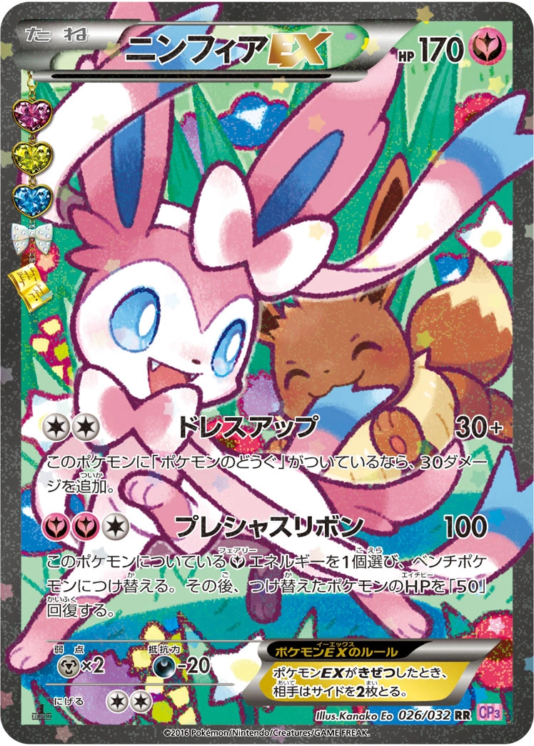Carte Sylveon — PokeKyun Collection