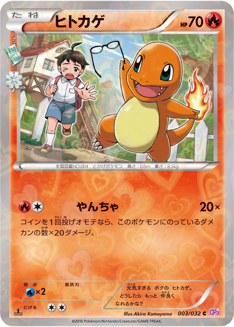 Carte Charmander — PokeKyun Collection
