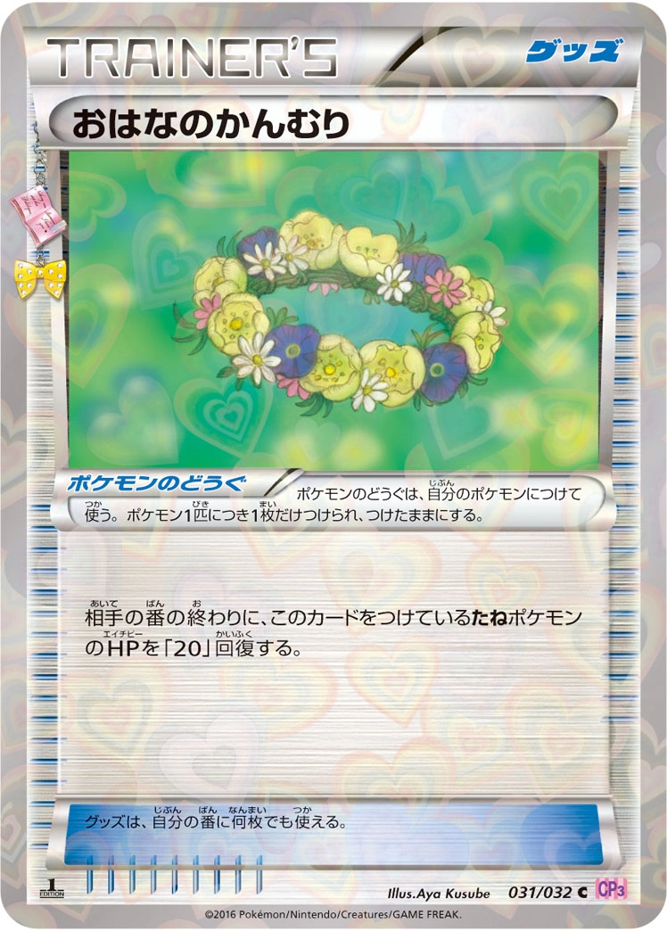 Carte Floral Crown — PokeKyun Collection