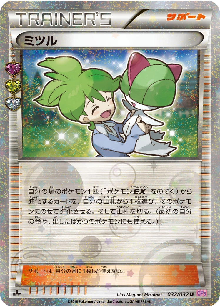Carte Wally — PokeKyun Collection