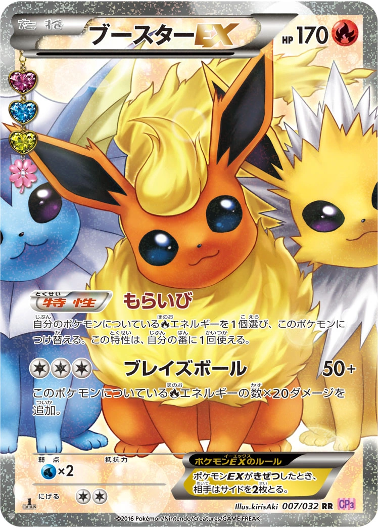 Carte Flareon — PokeKyun Collection