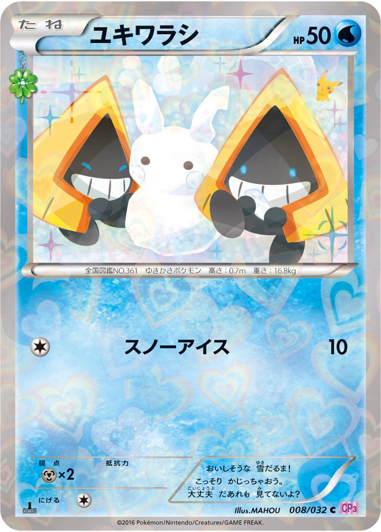 Carte Snorunt — PokeKyun Collection