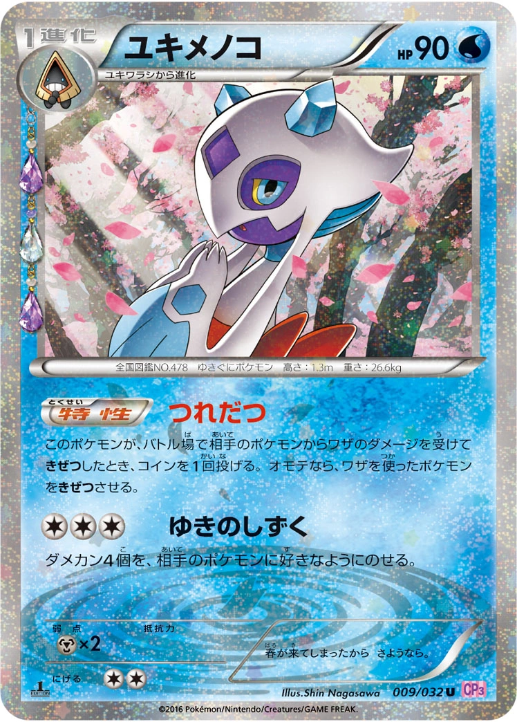 Carte Froslass — PokeKyun Collection