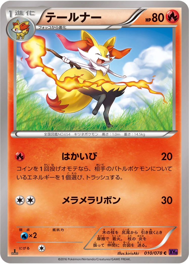 Carte Braixen — Awakening Psychic King