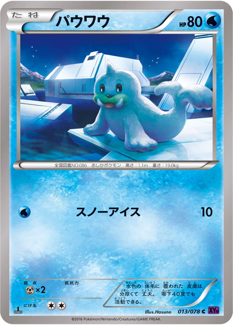Carte Seel — Awakening Psychic King