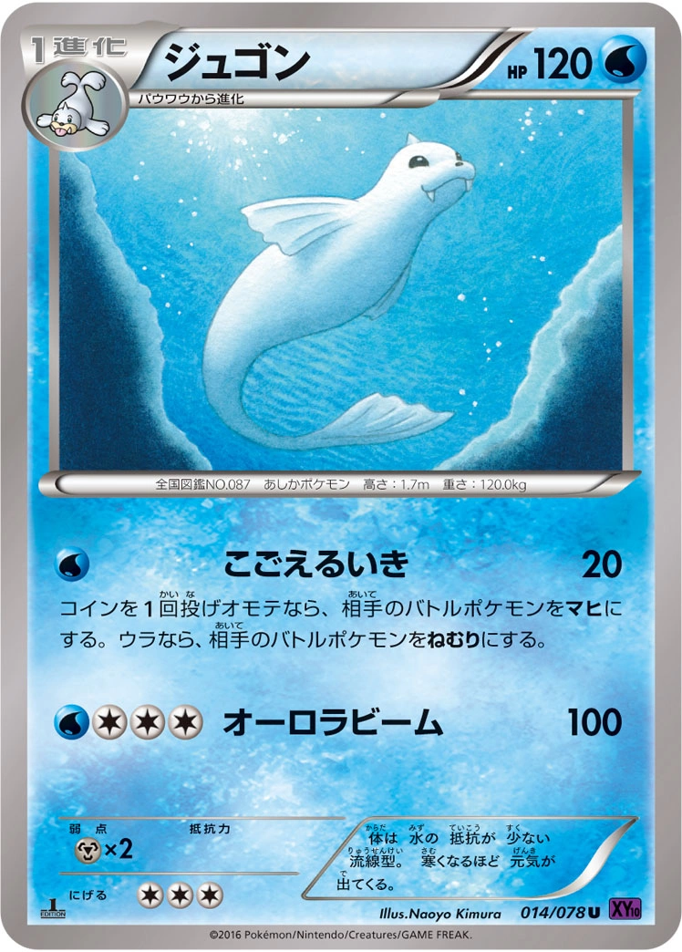 Carte Dewgong — Awakening Psychic King