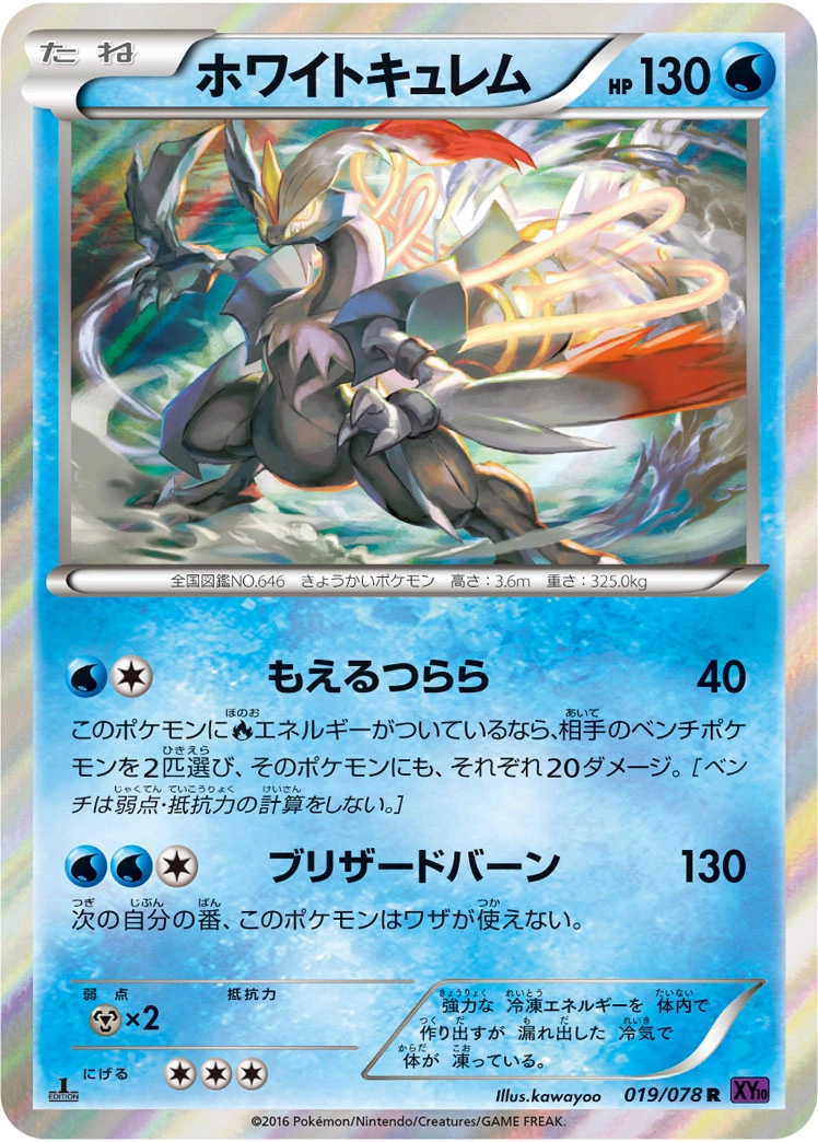 Carte Kyurem Blanc — Awakening Psychic King