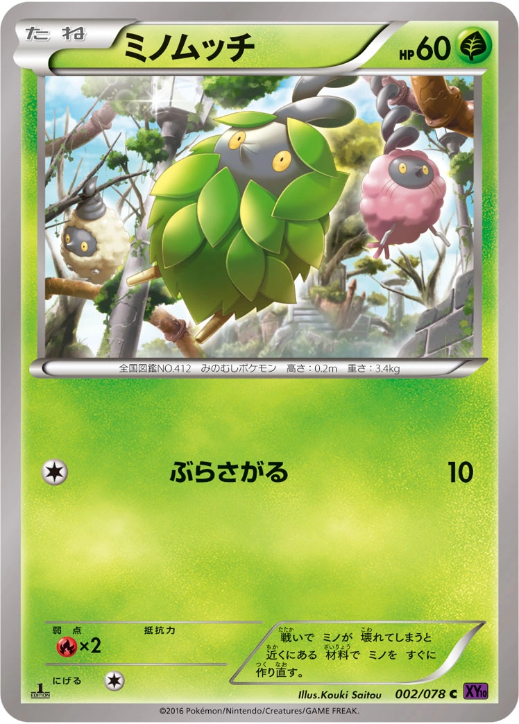 Carte Cheniti — Awakening Psychic King