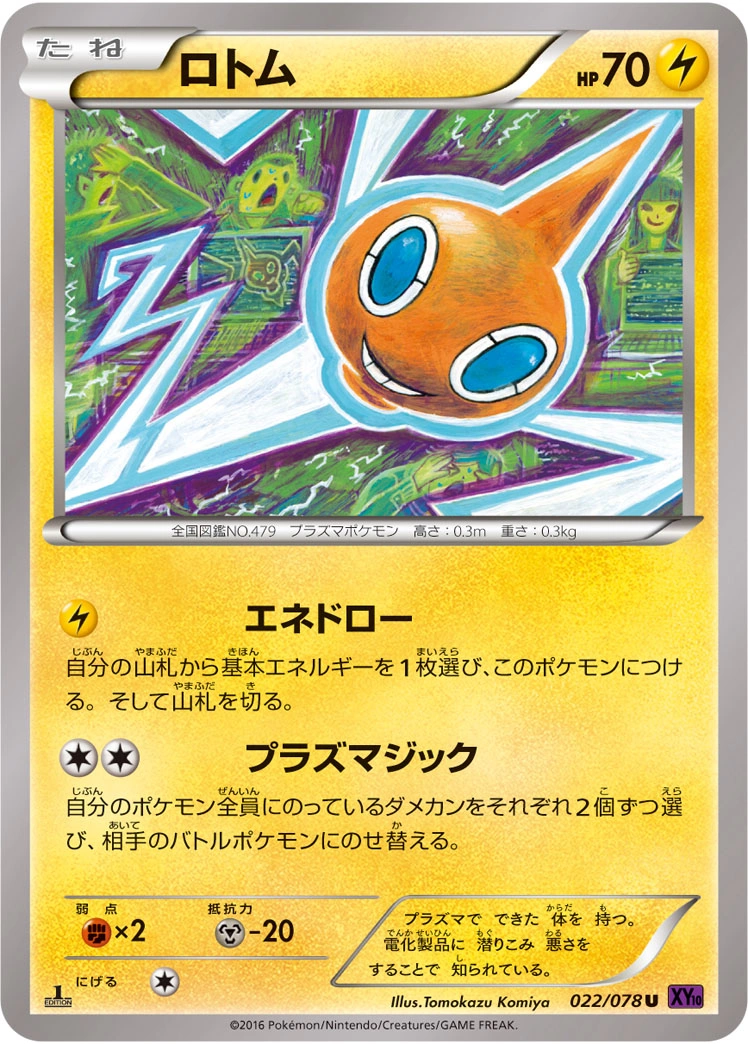 Carte Motisma — Awakening Psychic King