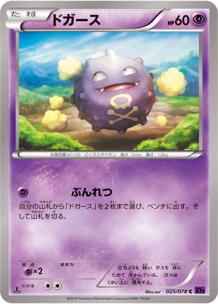 Carte Koffing — Awakening Psychic King