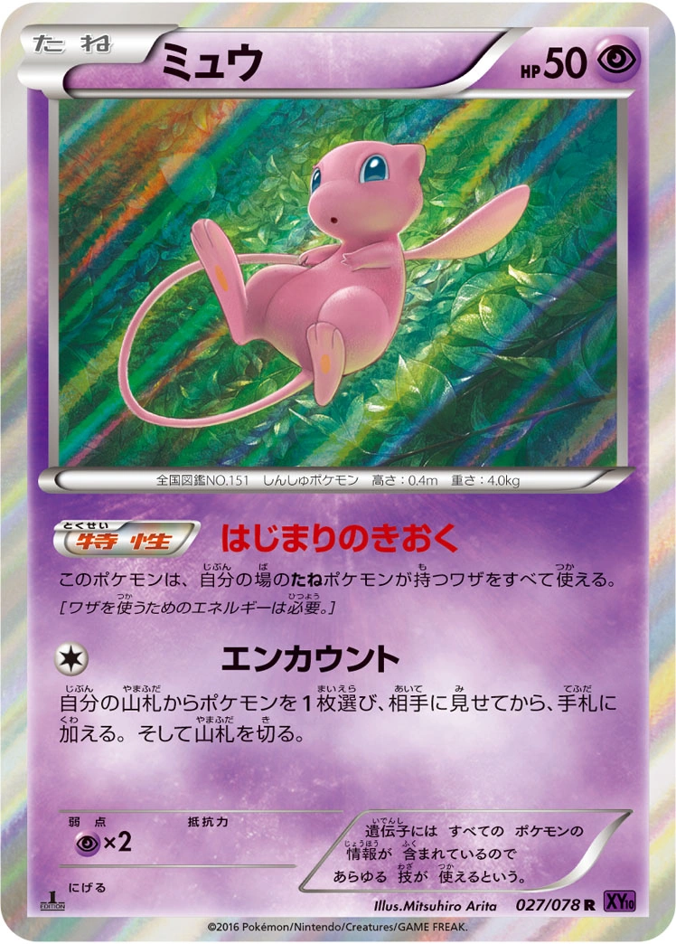 Carte Mew — Awakening Psychic King
