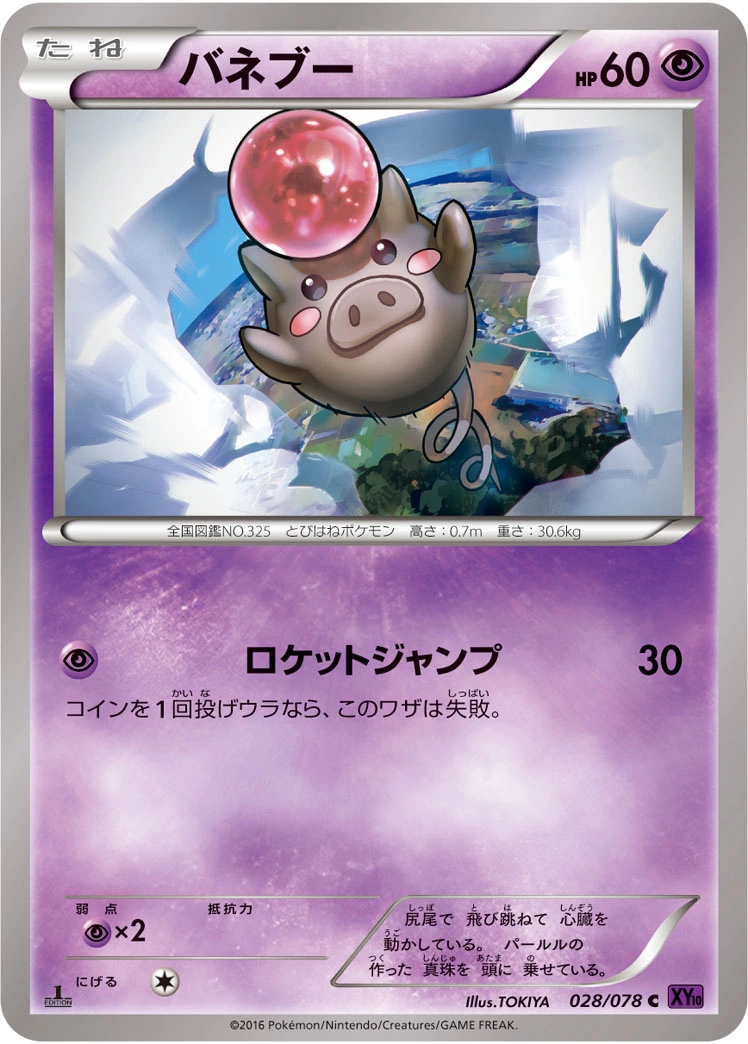 Carte Spoink — Awakening Psychic King