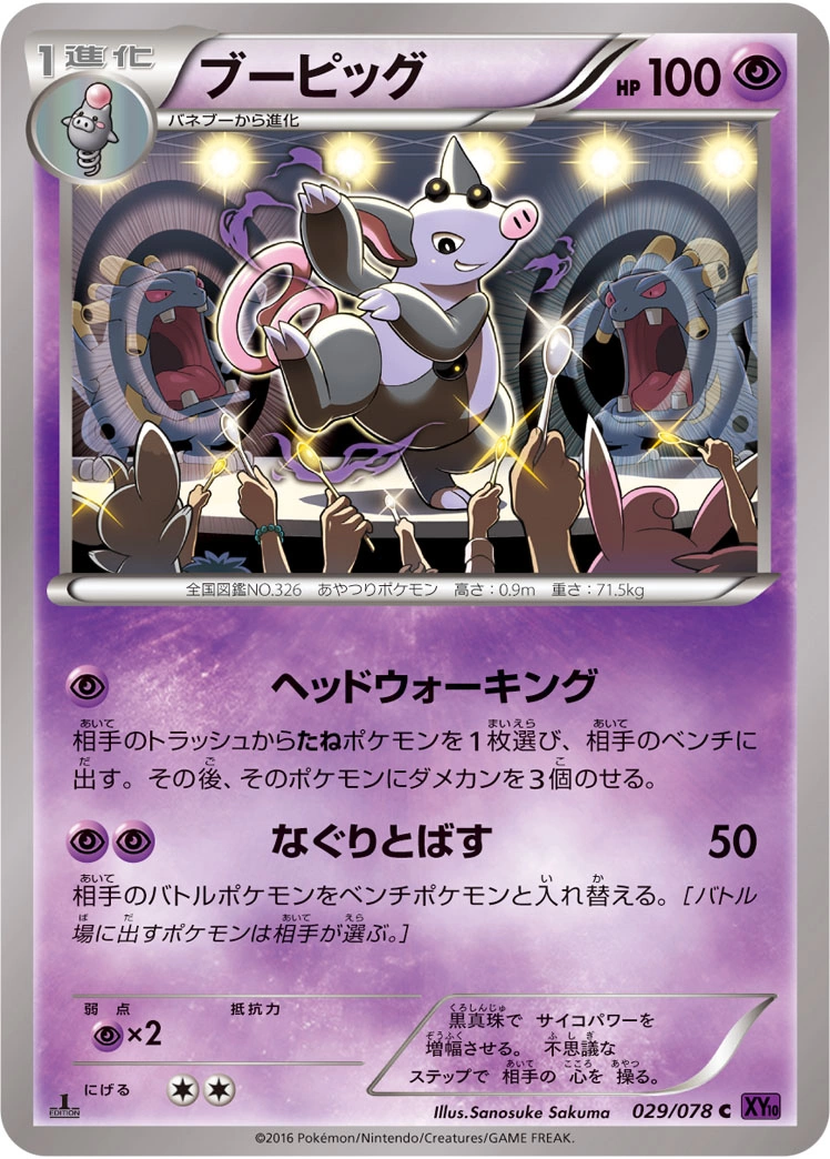 Carte Groret — Awakening Psychic King