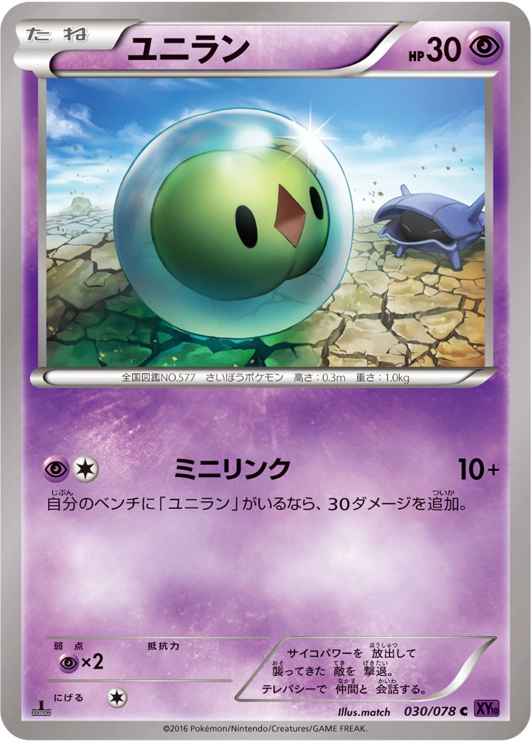 Carte Nucléos — Awakening Psychic King