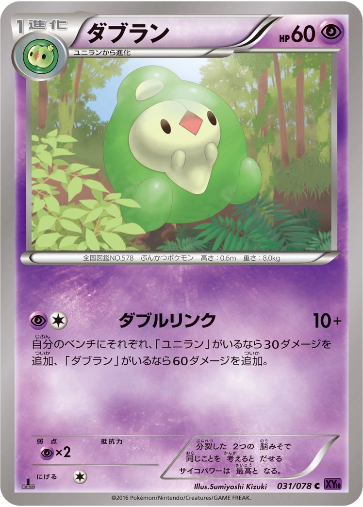 Carte Méios — Awakening Psychic King
