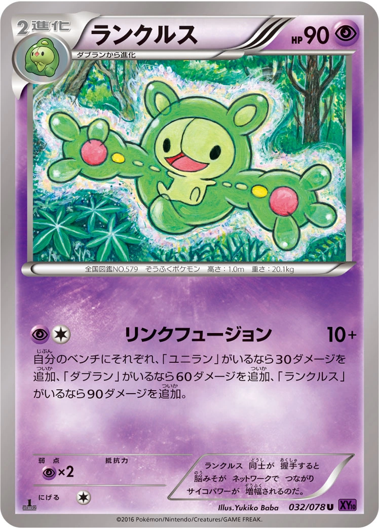 Carte Symbios — Awakening Psychic King