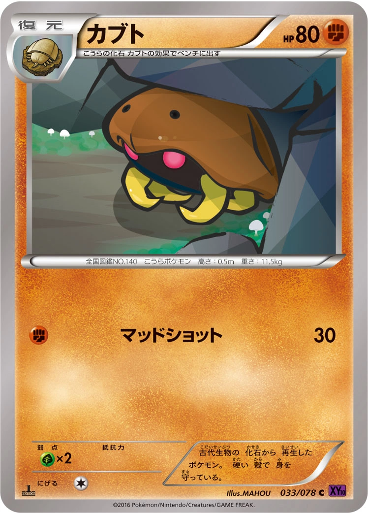 Carte Kabuto — Awakening Psychic King