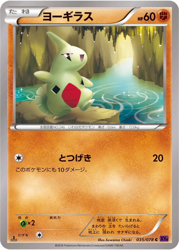 Carte Larvitar — Awakening Psychic King