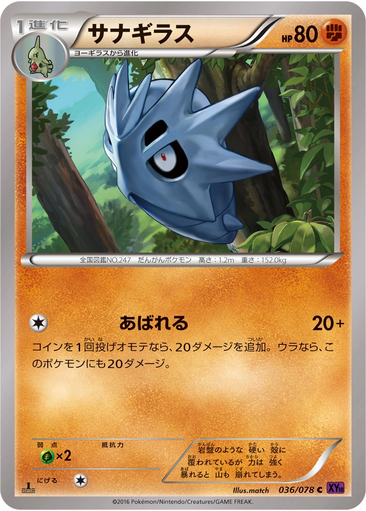 Carte Pupitar — Awakening Psychic King