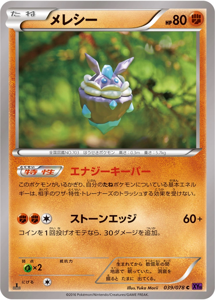 Carte Carbink — Awakening Psychic King
