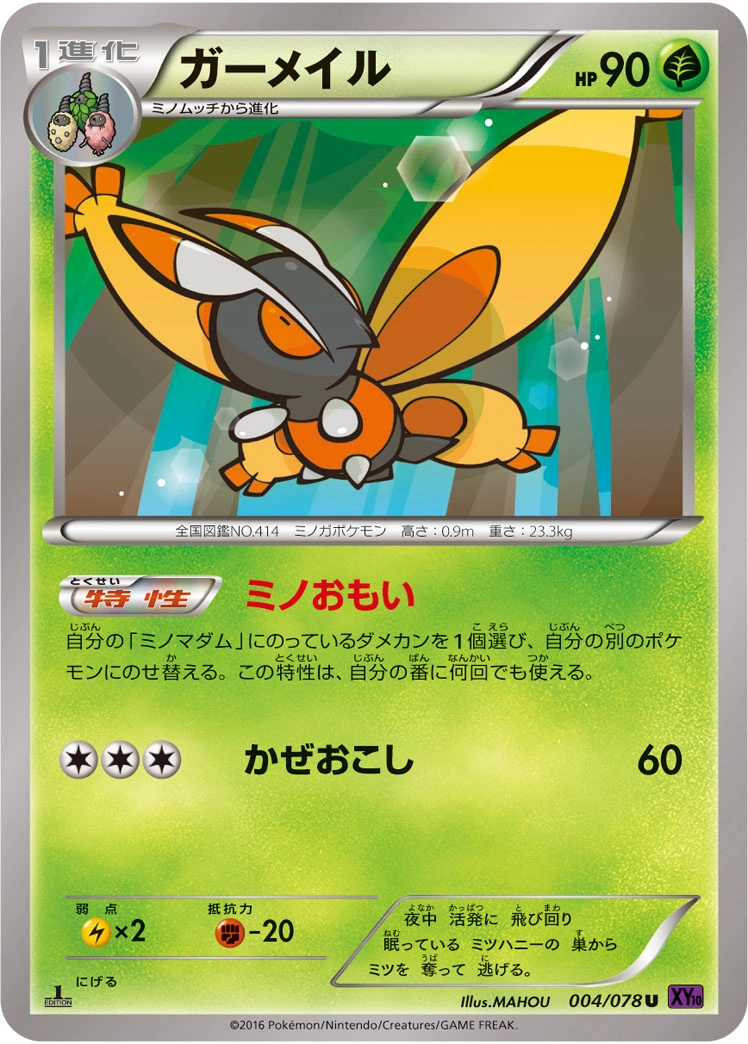Carte Mothim — Awakening Psychic King