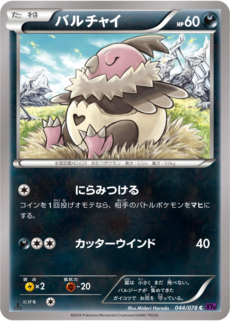 Carte Vostourno — Awakening Psychic King