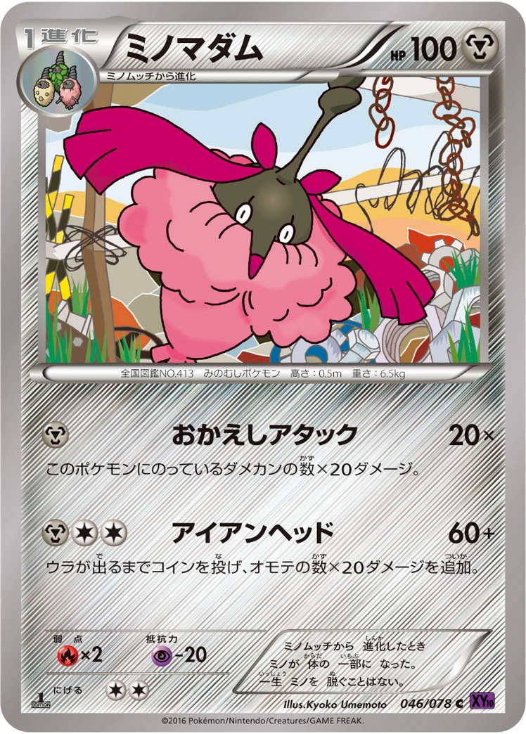 Carte Cheniselle — Awakening Psychic King