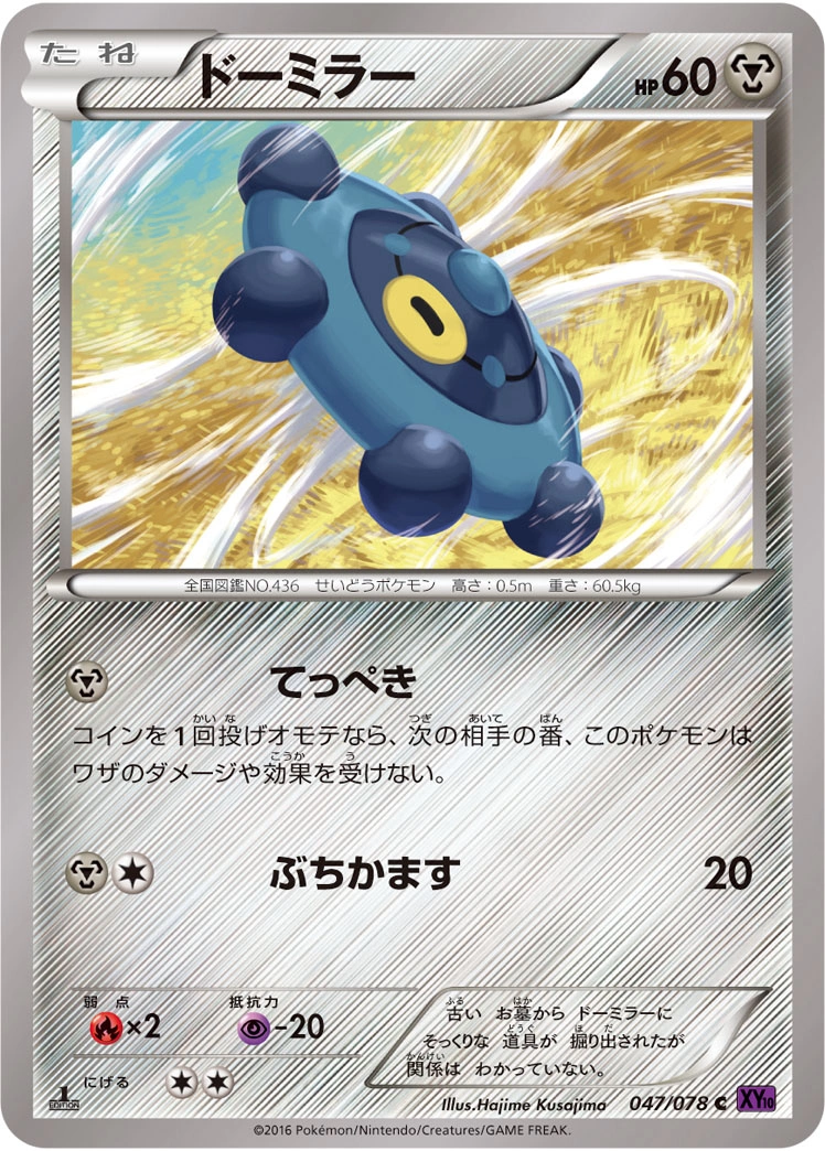Carte Archéomire — Awakening Psychic King