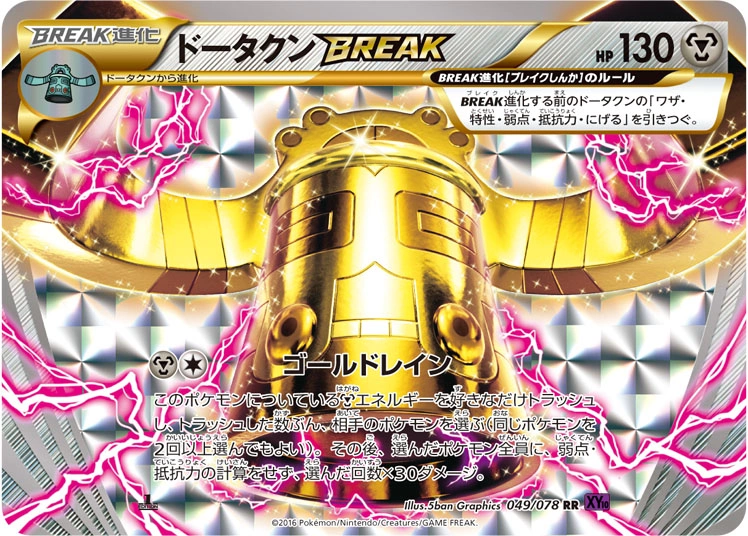 Carte Archéodong TURBO — Awakening Psychic King
