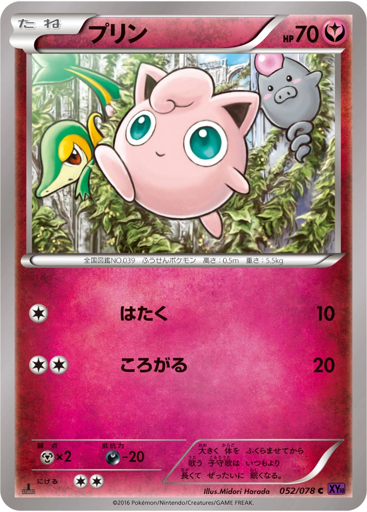 Carte Jigglypuff — Awakening Psychic King