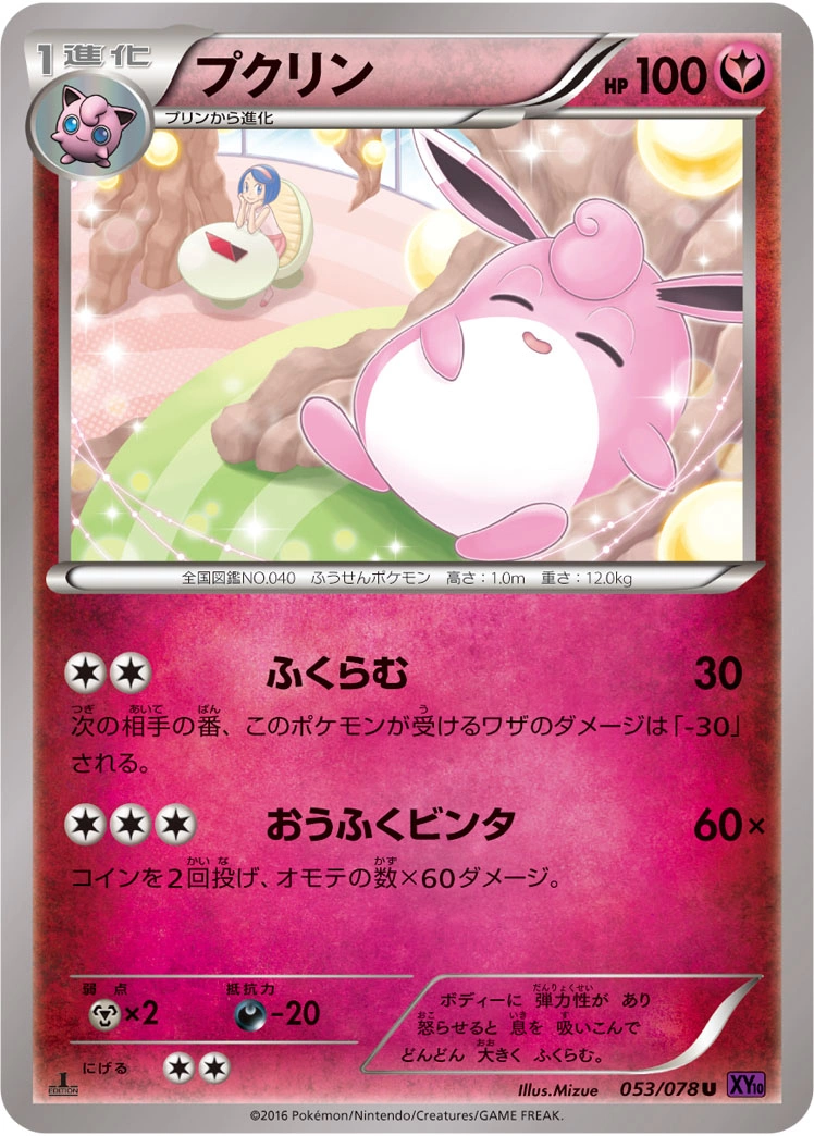 Carte Wigglytuff — Awakening Psychic King