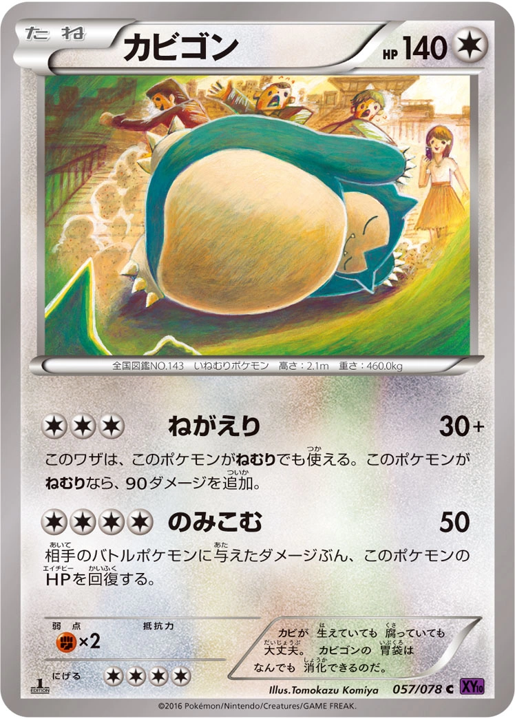 Carte Snorlax — Awakening Psychic King