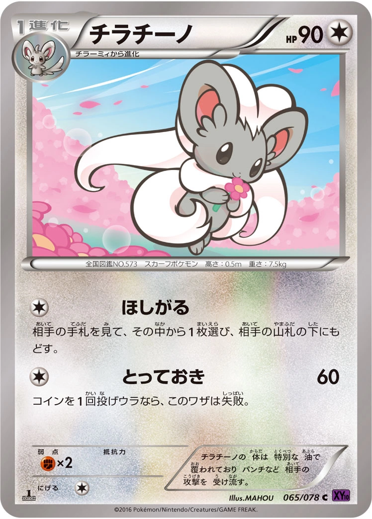 Carte Pashmilla — Awakening Psychic King