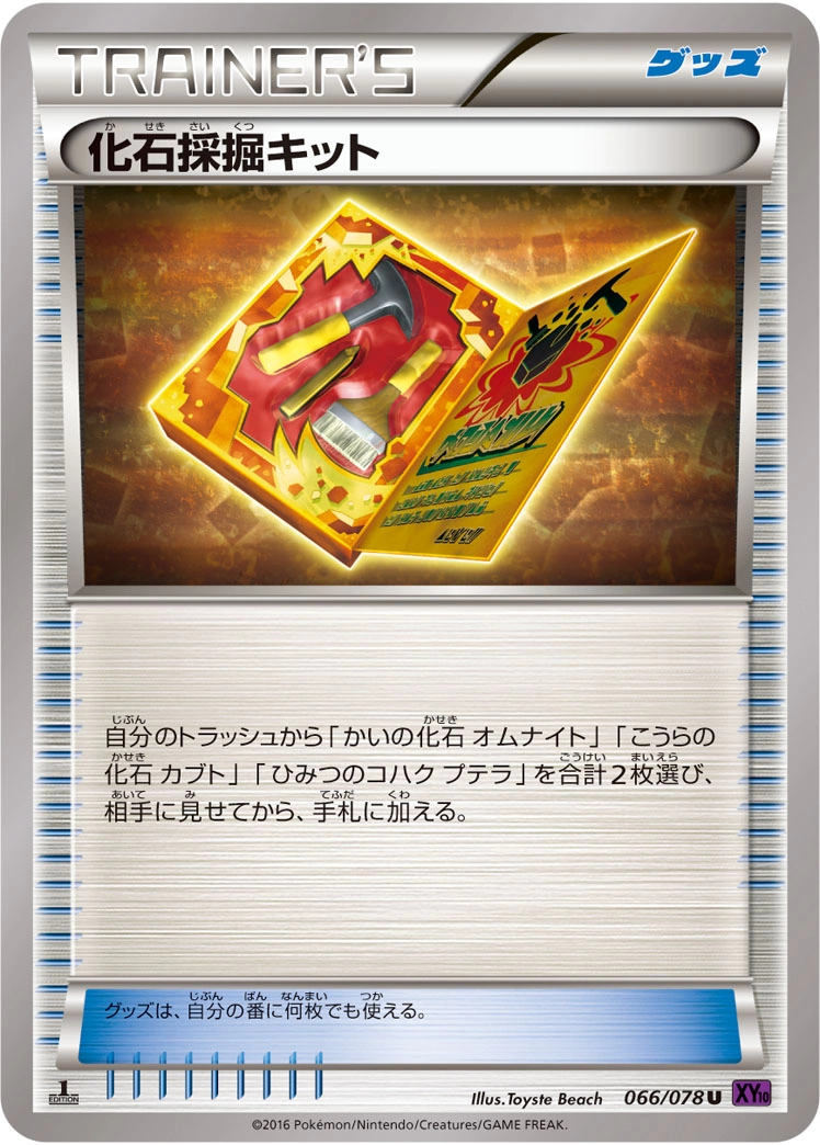 Carte Kit d'Excavation de Fossiles — Awakening Psychic King