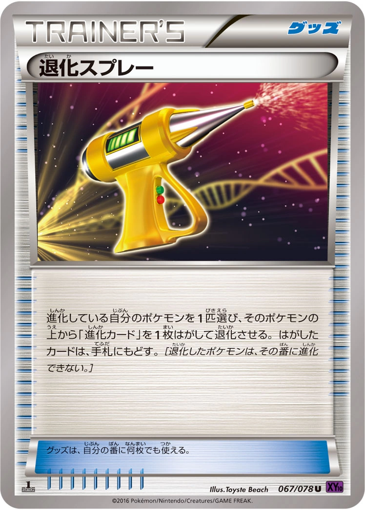 Carte Devolution Spray — Awakening Psychic King