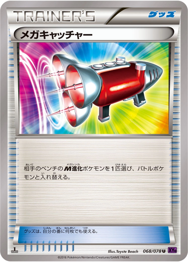 Carte Attrape Méga — Awakening Psychic King
