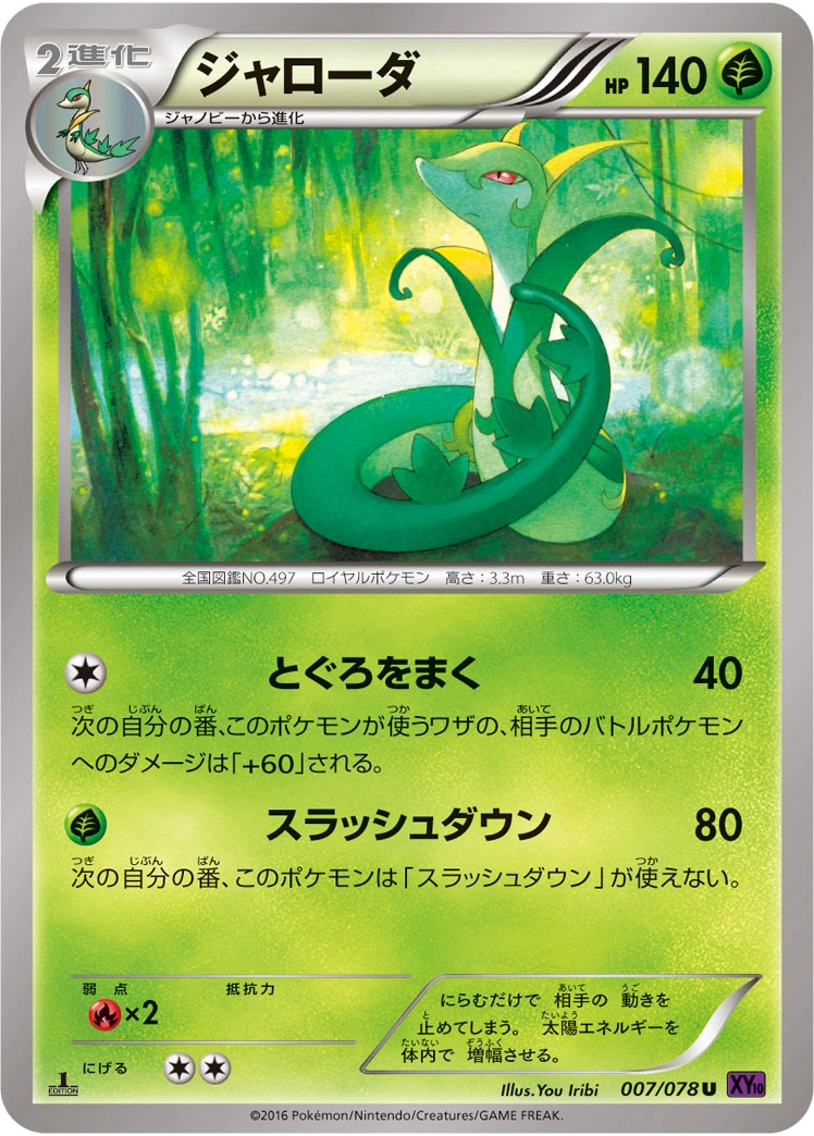 Carte Majaspic — Awakening Psychic King