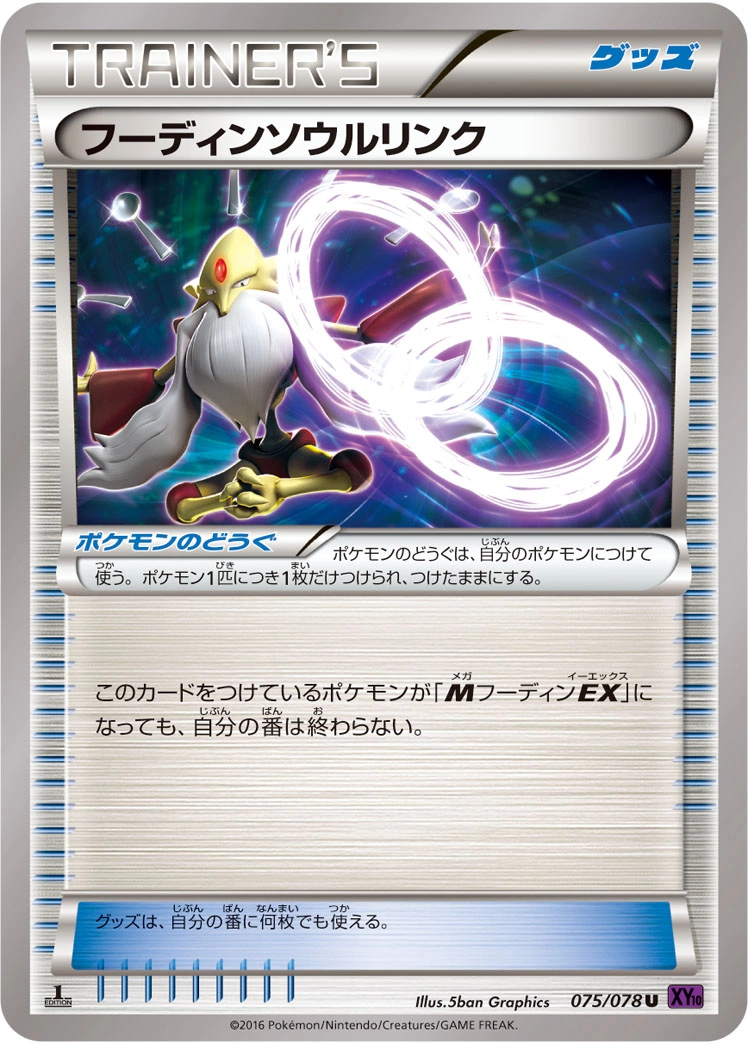 Carte Lien Spirituel Alakazam — Awakening Psychic King