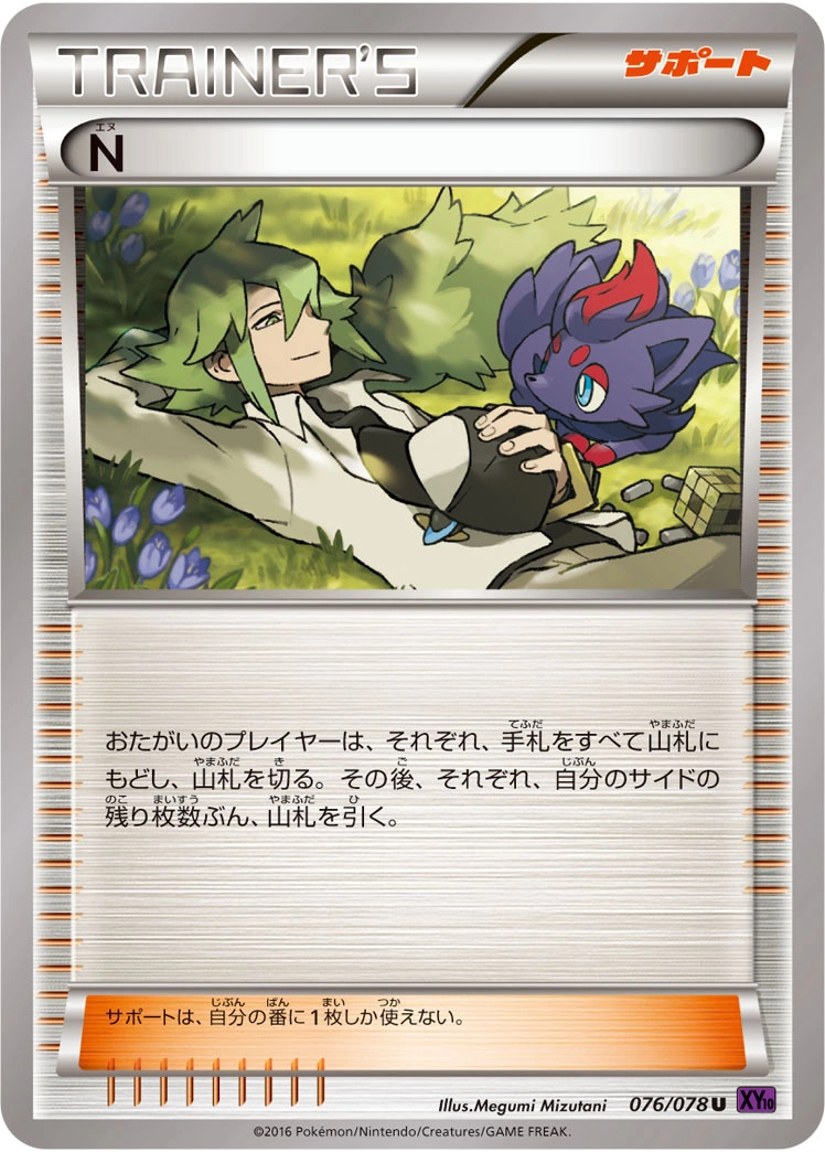 Carte N — Awakening Psychic King
