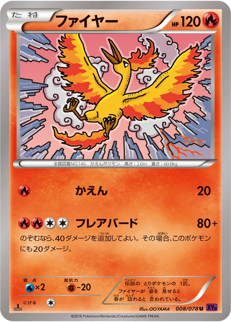 Carte Sulfura — Awakening Psychic King
